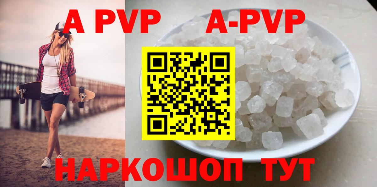 даркнет сайт  Alpha-PVP VHQ  Вход с VPN  Alpha PVP СК КРИС  Грозный 