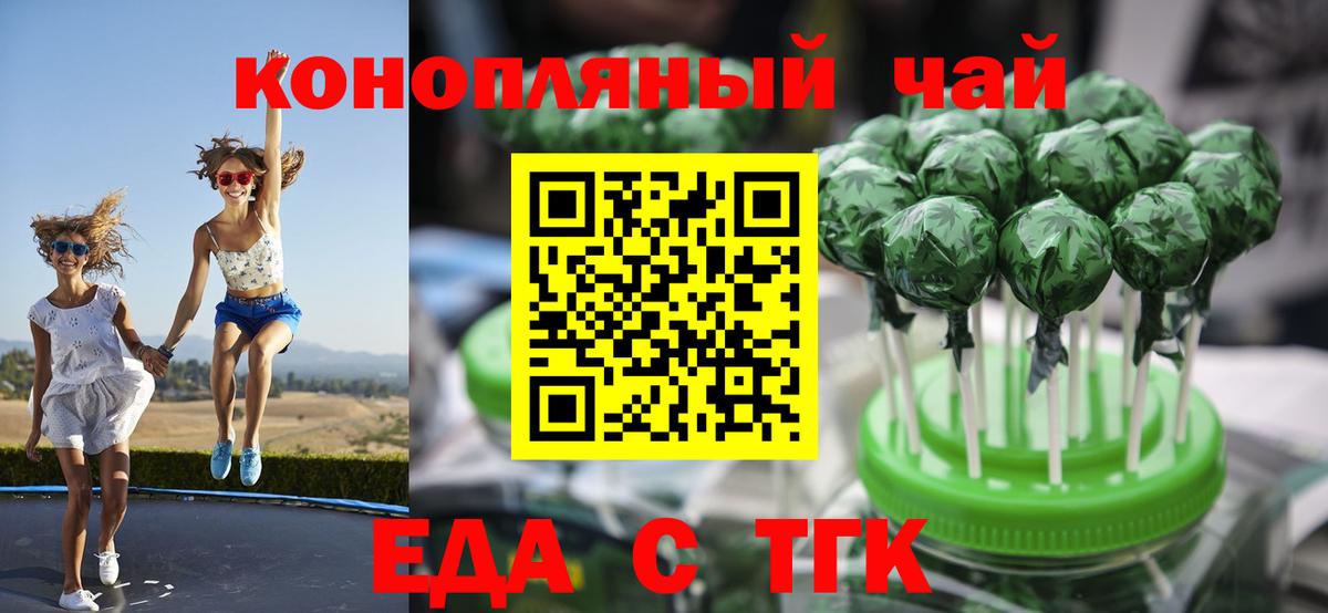Грозный  Печенье с ТГК конопля  Вход с VPN 