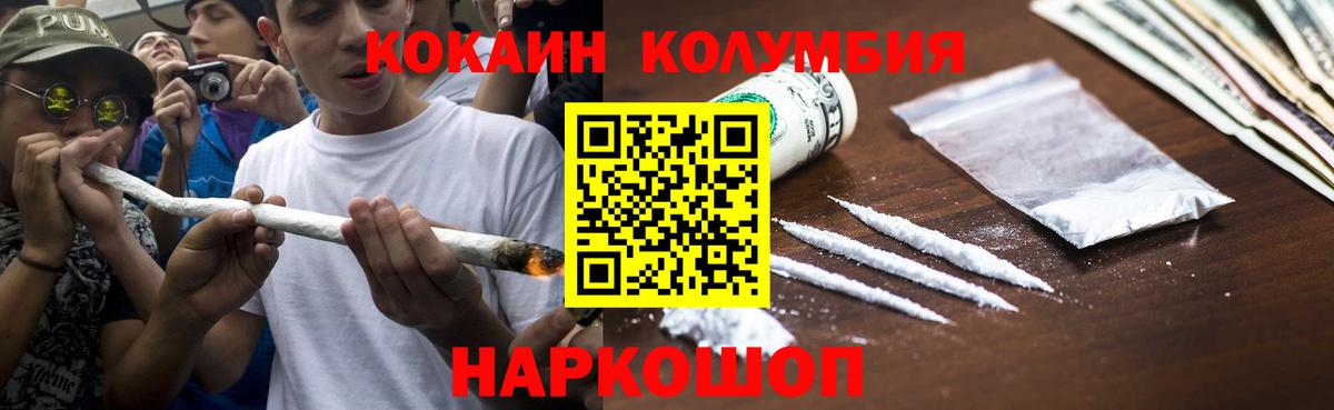 COCAIN Перу Грозный