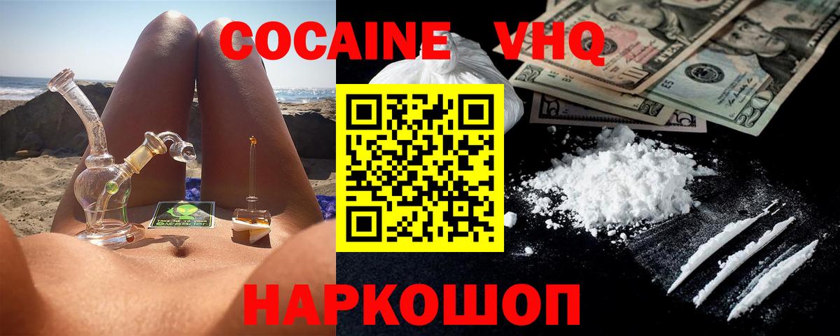 КОКАИН Перу  Вход с VPN  Грозный 