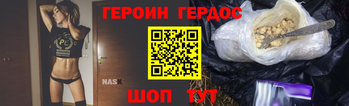 ГЕРОИН афганец Грозный