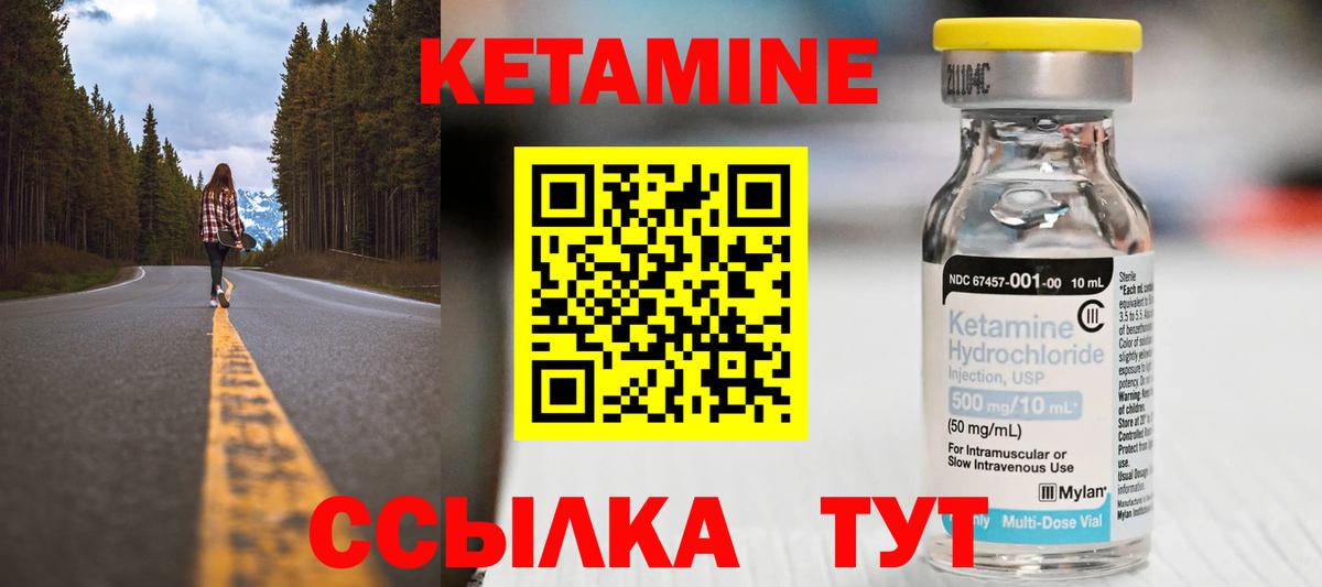 Грозный  КЕТАМИН ketamine  Вход с VPN 