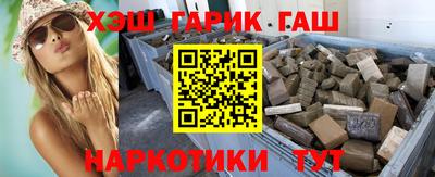 гашишное масло Анжеро-Судженск