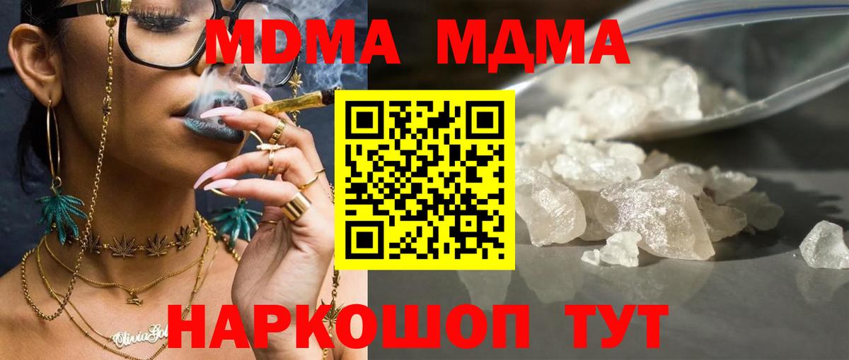 MDMA  МДМА кристаллы  Вход с VPN  Грозный 