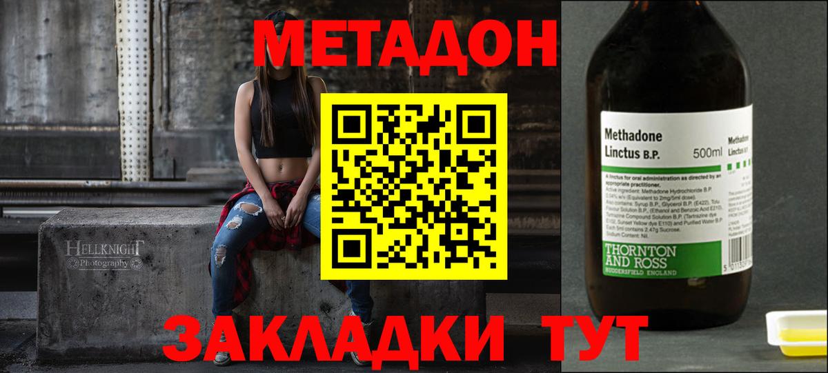 Грозный  Метадон мёд  МЕТАДОН белоснежный  Вход с VPN 