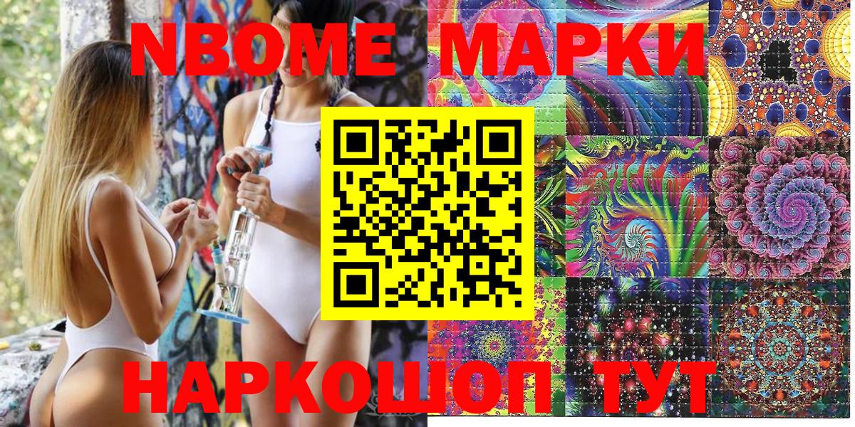 Грозный  Марки N-bome 1500мкг  Марки N-bome 1500мкг  Марки N-bome  дарнет шоп  Вход с VPN 