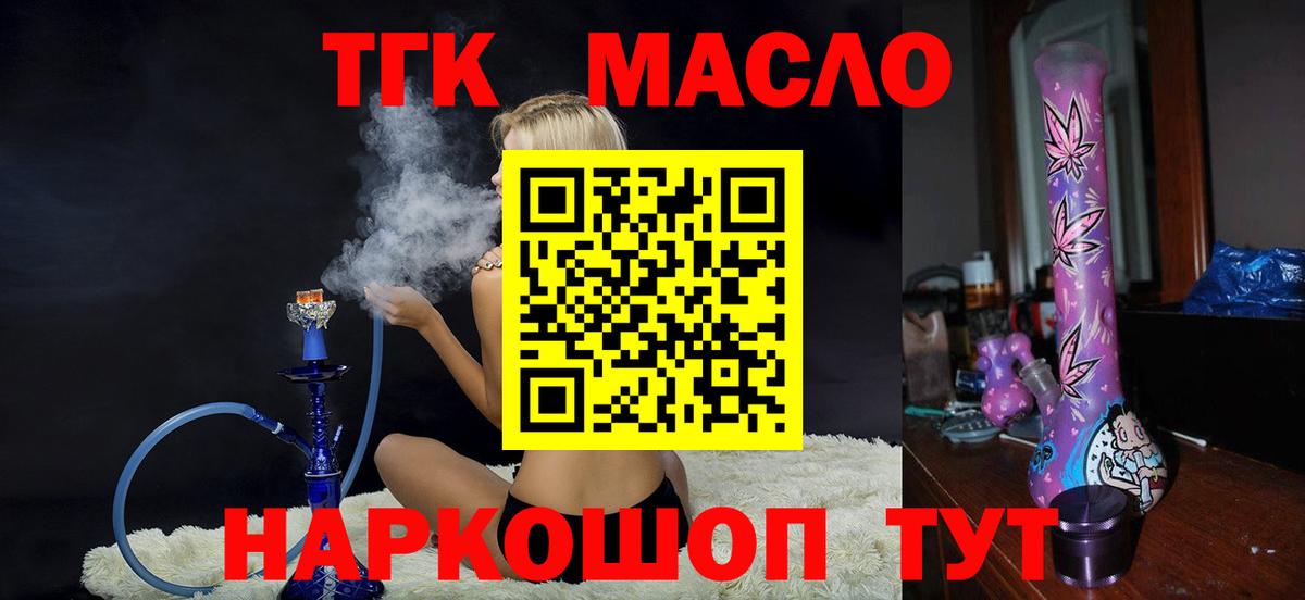 Грозный  Дистиллят ТГК Wax  ТГК вейп  Вход с VPN 