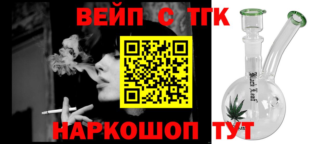 ТГК вейп Грозный