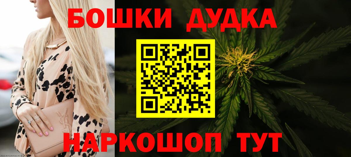 МАРИХУАНА THC 21% Грозный